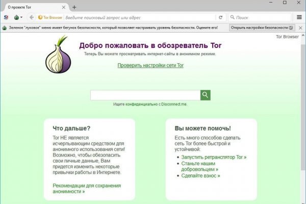 Блекспрут зеркала bs2tor2 vip