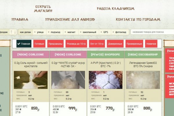 Блэк спрут зеркало bs2web top