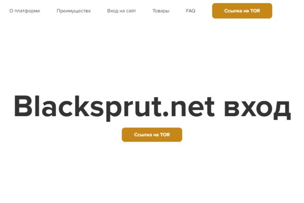 Блэкспрут ссылка тор blacksprute com